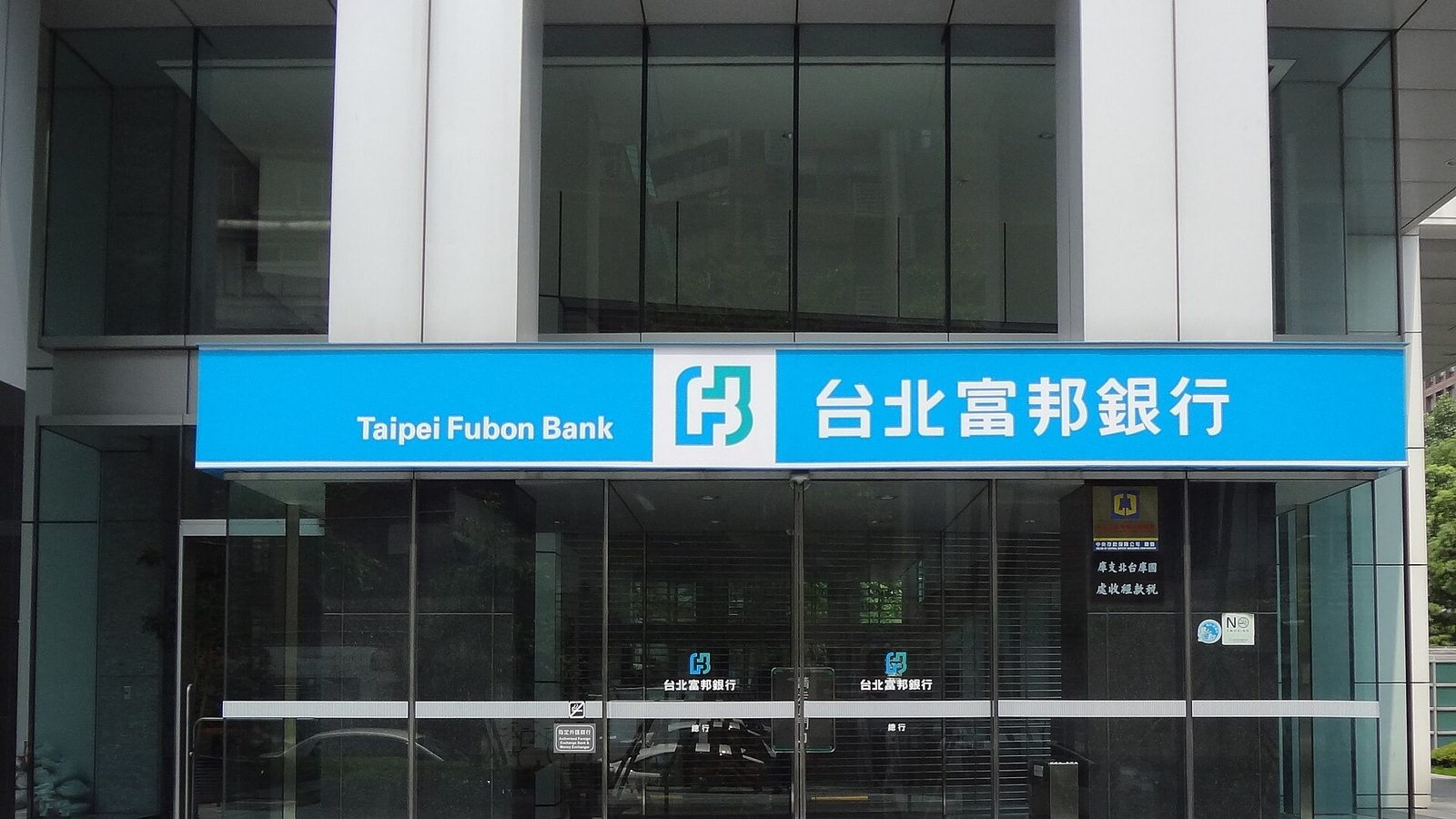 台北富邦银行总行大门外观