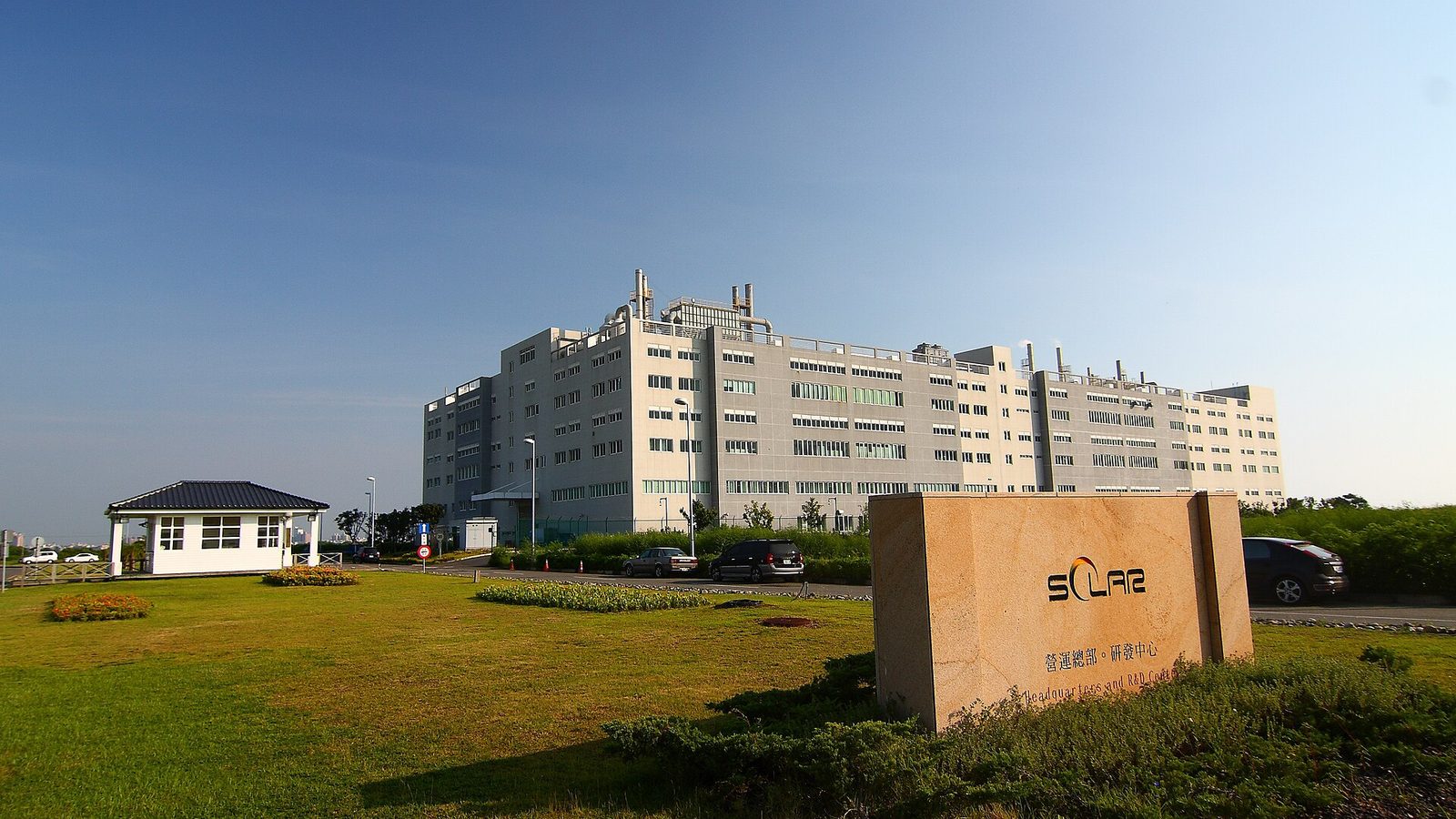 光洋科企業總部研發中心廠房