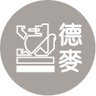 德麦 商标属该公司所有