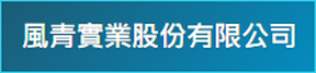 风青 商标属该公司所有