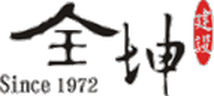 全坤建 商标属该公司所有