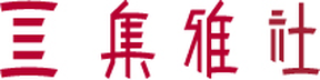 集雅社 商标属该公司所有