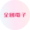 全国电 商标属该公司所有