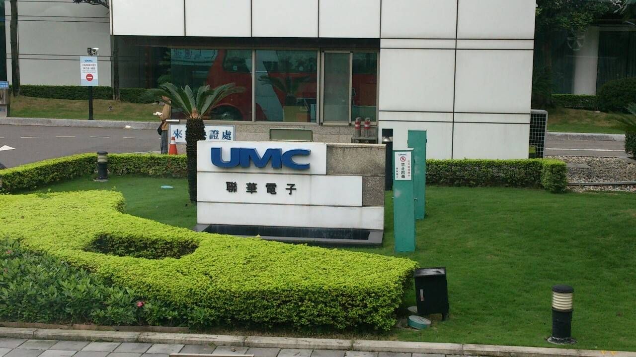 聯電竹科大門與招牌