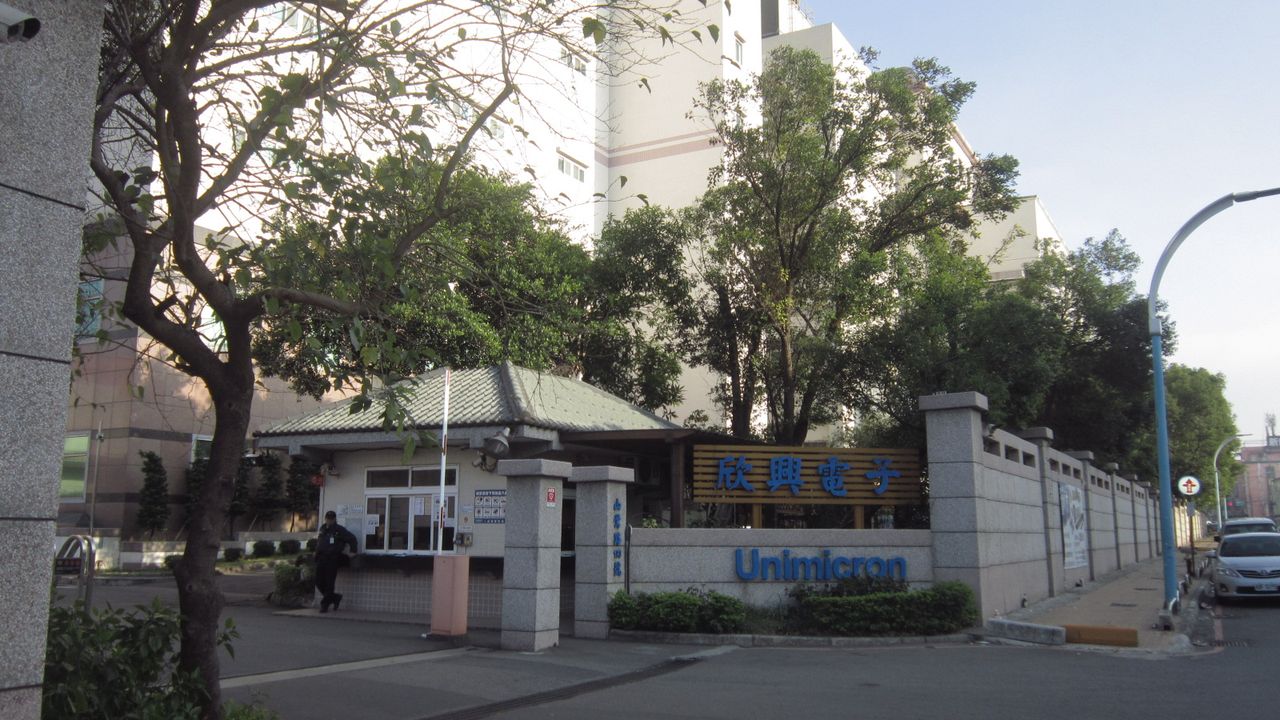欣興電子山鶯廠